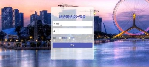 基于Java Springboot Vue的旅游网站设计与实现 旅游开发项目策划咨询平台