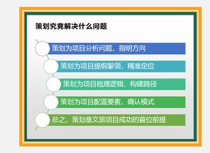 后互联网时代文旅项目的突围与产品创新——哈密文旅发展论坛田志奇观点解读